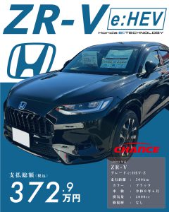 高品質　ホンダ「ZR-V」のご紹介♪